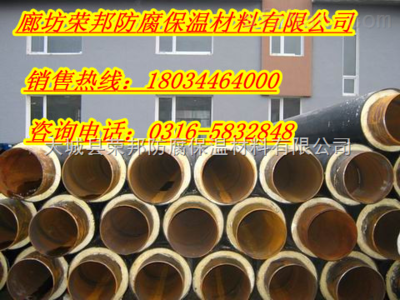 新余专业生产预制聚氨酯保温管//聚乙烯塑料管销售-大城县荣邦防腐保温材料