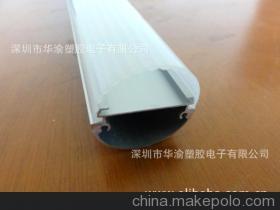 专业解析 LED 1.2米T8椭圆窄板日光灯管外壳